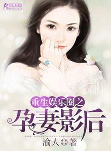 娱乐吃瓜老婆进组小说